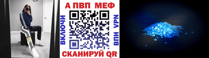 A-PVP кристаллы  Пустошка 