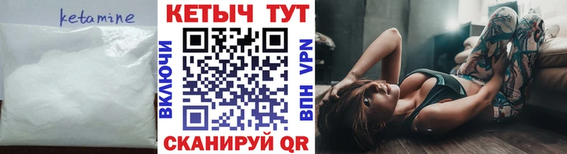 КЕТАМИН VHQ  Пустошка 
