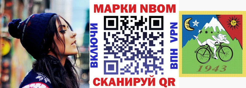 где купить наркоту  маркетплейс формула  Марки NBOMe 1500мкг  Пустошка 