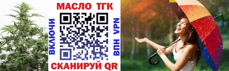 ТГК THC oil  Пустошка 